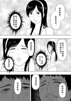Page 84 of 日渐崩坏的世界 第201-250话
