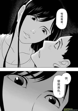 Page 85 of 日渐崩坏的世界 第201-250话
