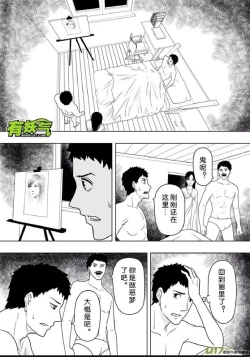 Page 90 of 日渐崩坏的世界 第201-250话