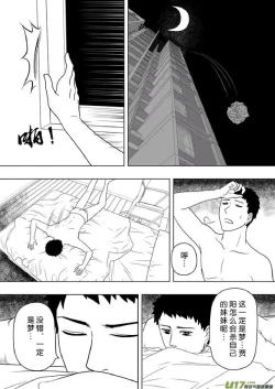 Page 92 of 日渐崩坏的世界 第201-250话