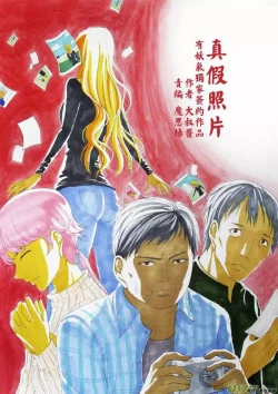 Page 98 of 日渐崩坏的世界 第201-250话