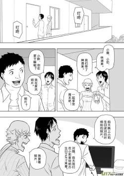 Page 99 of 日渐崩坏的世界 第201-250话