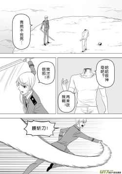 Page 100 of 日渐崩坏的世界 第251-287话