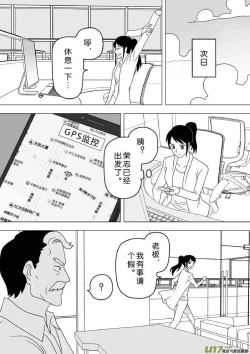 Page 118 of 日渐崩坏的世界 第251-287话