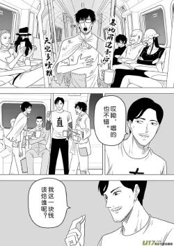 Page 134 of 日渐崩坏的世界 第251-287话