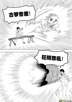 Page 142 of 日渐崩坏的世界 第251-287话