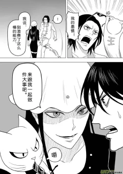 Page 163 of 日渐崩坏的世界 第251-287话