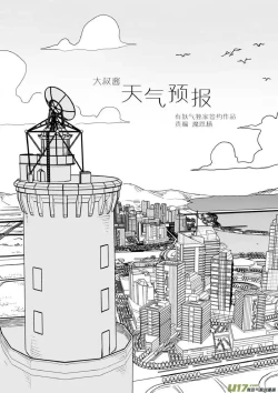Page 165 of 日渐崩坏的世界 第251-287话