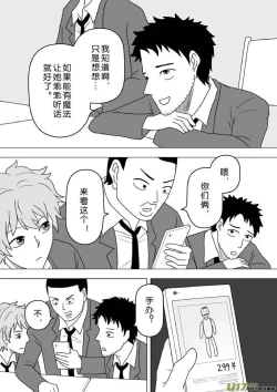 Page 184 of 日渐崩坏的世界 第251-287话