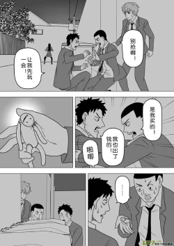 Page 189 of 日渐崩坏的世界 第251-287话