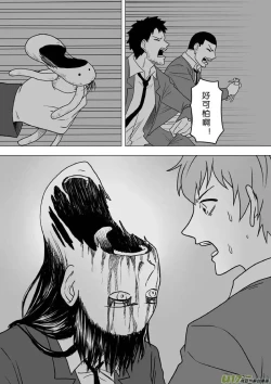 Page 193 of 日渐崩坏的世界 第251-287话