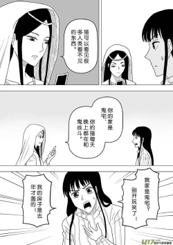 Page 208 of 日渐崩坏的世界 第251-287话