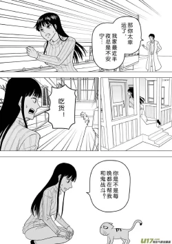 Page 211 of 日渐崩坏的世界 第251-287话