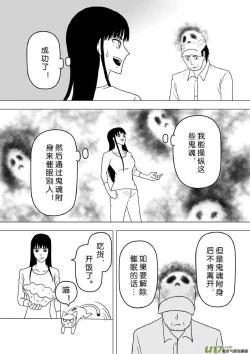 Page 230 of 日渐崩坏的世界 第251-287话