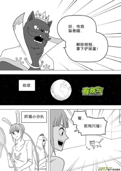 Page 247 of 日渐崩坏的世界 第251-287话