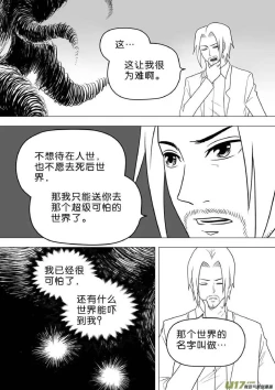 Page 274 of 日渐崩坏的世界 第251-287话