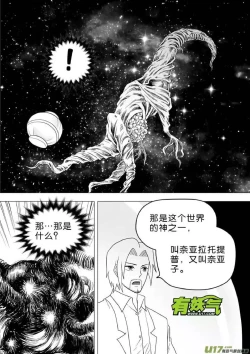Page 278 of 日渐崩坏的世界 第251-287话