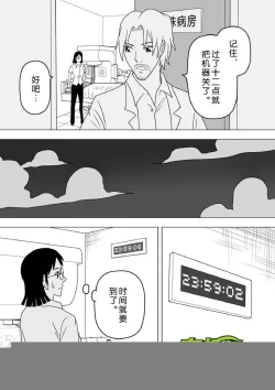 Page 27 of 日渐崩坏的世界 第251-287话
