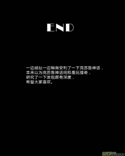 Page 287 of 日渐崩坏的世界 第251-287话