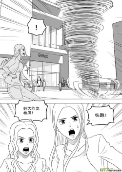Page 290 of 日渐崩坏的世界 第251-287话