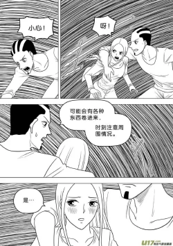 Page 297 of 日渐崩坏的世界 第251-287话