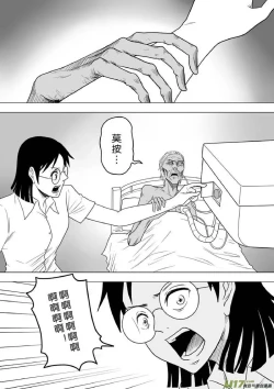 Page 29 of 日渐崩坏的世界 第251-287话