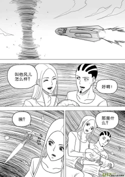 Page 305 of 日渐崩坏的世界 第251-287话