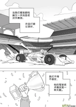 Page 310 of 日渐崩坏的世界 第251-287话