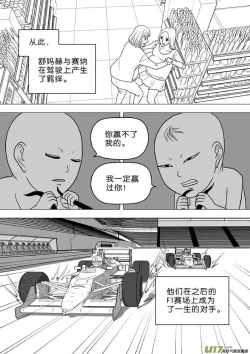 Page 323 of 日渐崩坏的世界 第251-287话