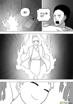 Page 329 of 日渐崩坏的世界 第251-287话