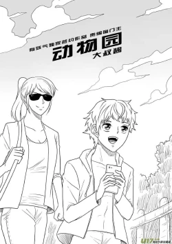 Page 343 of 日渐崩坏的世界 第251-287话