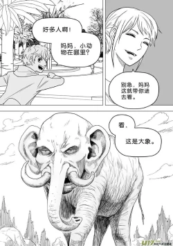 Page 345 of 日渐崩坏的世界 第251-287话