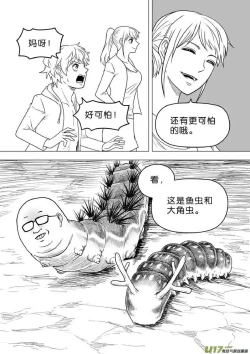 Page 347 of 日渐崩坏的世界 第251-287话