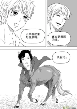 Page 353 of 日渐崩坏的世界 第251-287话