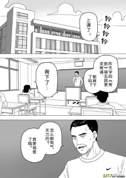 Page 36 of 日渐崩坏的世界 第251-287话