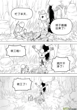 Page 373 of 日渐崩坏的世界 第251-287话