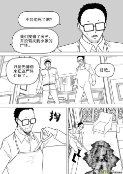 Page 388 of 日渐崩坏的世界 第251-287话