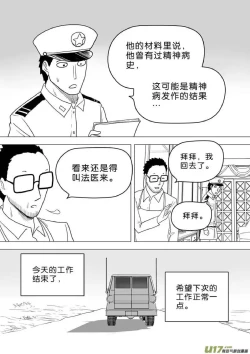 Page 392 of 日渐崩坏的世界 第251-287话