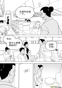 Page 406 of 日渐崩坏的世界 第251-287话