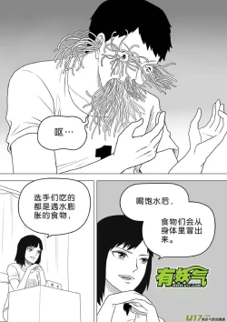 Page 419 of 日渐崩坏的世界 第251-287话
