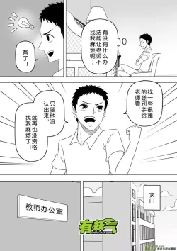 Page 41 of 日渐崩坏的世界 第251-287话