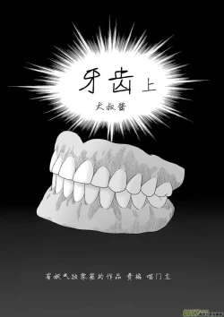 Page 428 of 日渐崩坏的世界 第251-287话