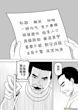 Page 43 of 日渐崩坏的世界 第251-287话