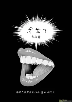 Page 443 of 日渐崩坏的世界 第251-287话