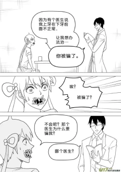 Page 452 of 日渐崩坏的世界 第251-287话