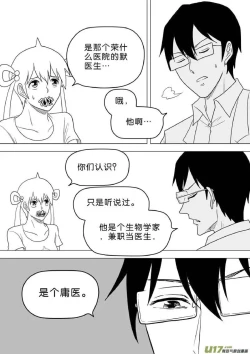 Page 453 of 日渐崩坏的世界 第251-287话