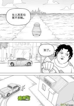 Page 464 of 日渐崩坏的世界 第251-287话