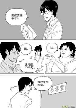 Page 466 of 日渐崩坏的世界 第251-287话