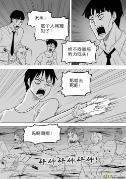 Page 477 of 日渐崩坏的世界 第251-287话