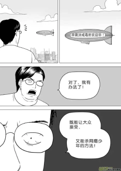 Page 483 of 日渐崩坏的世界 第251-287话